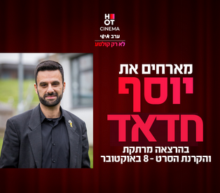 תמונת הארוע